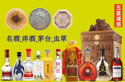 汤阴县国尊烟酒商行