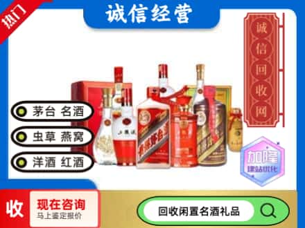 汤阴县回收名酒