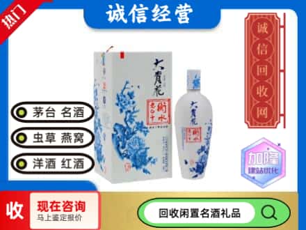 回收价格:汤阴县回收衡水老白干