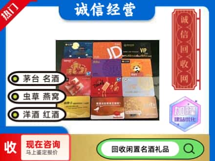 汤阴县回收购物卡