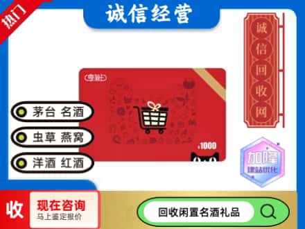汤阴县购物卡回收享淘卡.jpg
