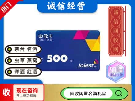 汤阴县回收中欣卡
