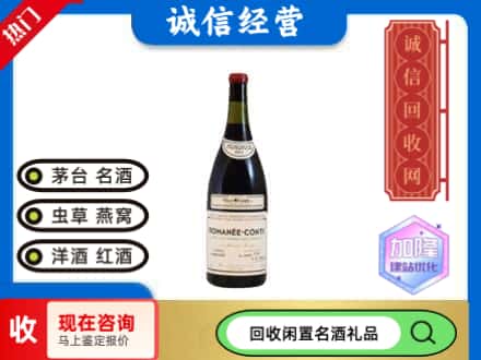 汤阴县回收红酒