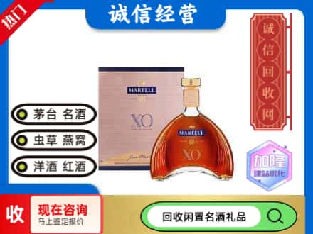 汤阴县回收马爹利洋酒