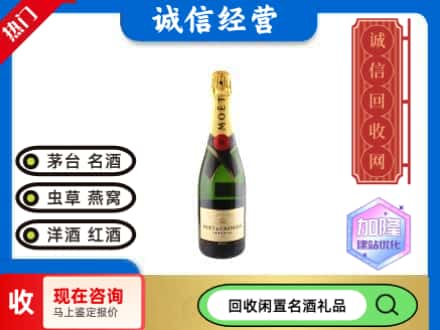 汤阴县回收洋酒名仕