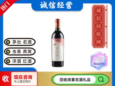 汤阴县回收木桐红酒