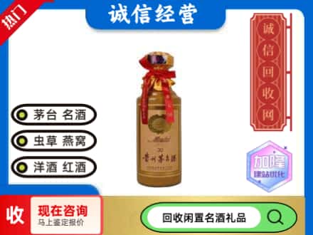 汤阴县回收三十年茅台酒