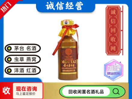 汤阴县回收五十年茅台酒