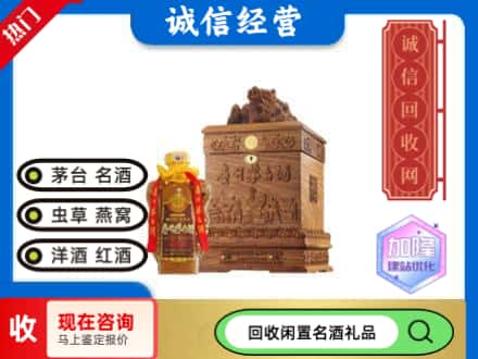 汤阴县回收八十年茅台酒
