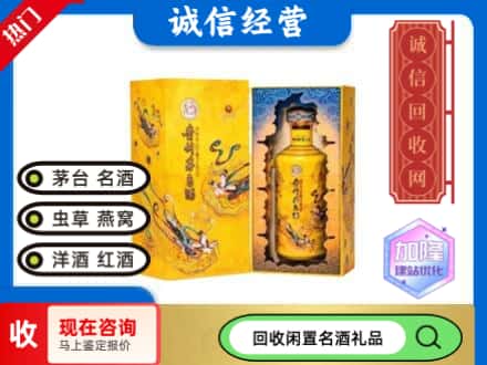 汤阴县回收散花茅台酒