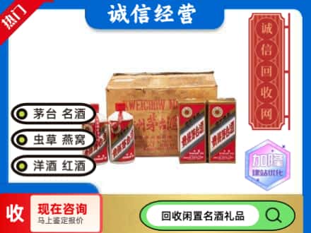 汤阴县回收五星茅台酒